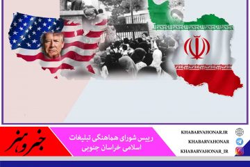 مراسم و اجتماع‌های محوری ۱۳ آبان در خراسان جنوبی لغو شد