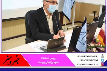 میزان ابتلا به کرونا در خراسان جنوبی ۲ برابر میانگین کشوری است