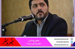 تعداد فوتی های در اثر بیماری کرونا به ۵۹۹ مورد در خراسان جنوبی رسید؛