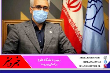 تعداد فوتی های در اثر بیماری کرونا به ۳۱۲ مورد در خراسان جنوبی رسید؛