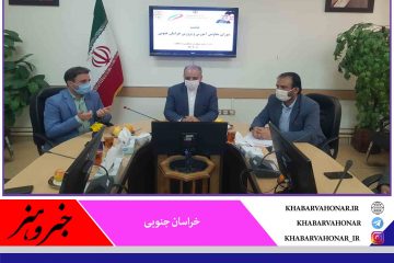 سند توسعه رسانه‌ای استان خراسان جنوبی تدوین می‌شود