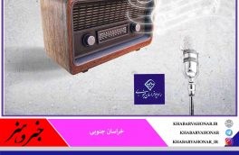 رادیو خراسان جنوبی، سربلند در جشنواره مکتب سردار سلیمانی