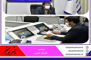 استاندار خراسان جنوبی : ?توجه به انتفاع هلال احمر در پروژه های اقتصادی و عمرانی
