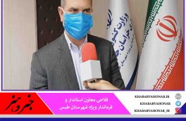 کاهش ۱۸ درصدی مبتلایان به کرونا در شهرستان طبس