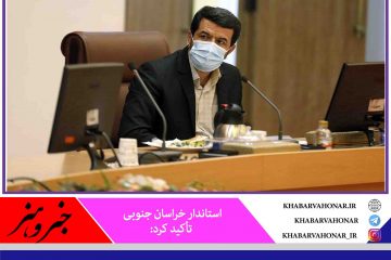 استفاده از ظرفیت علما و نخبگان در ارکان تصمیم گیری خراسان جنوبی