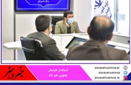 راه اندازی ستاد توسعه خاوران از هفته آتی در خراسان جنوبی