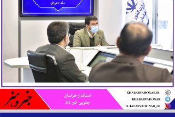 راه اندازی ستاد توسعه خاوران از هفته آتی در خراسان جنوبی
