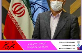 در صورت عدم رعایت پروتکل های بهداشتی شاهد وقوع پیک چهارم در استان خواهیم بود
