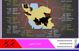 خراسان جنوبی رکورد دار زلزله های بزرگ ایران