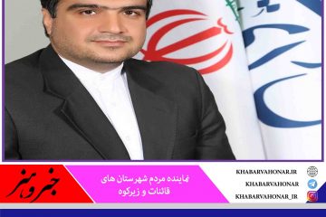 تلاش نمایندگان برای رسیدن به جایگاه واقعی مجلس