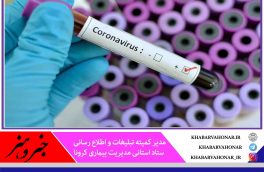 زمستان سختی در پیش است اگر کرونا را عادی بگیریم