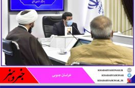 استاندار خراسان جنوبی: رایزنی با سرمایه گذاران بزرگ، برای رونق فولاد