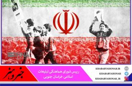 اعلام عناوین ایام‌ الله دهه فجر انقلاب اسلامی ۱۳۹۹