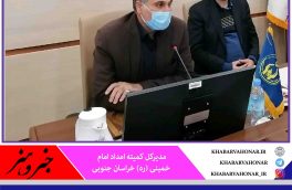 ۲۰ میلیارد تومان برای تکمیل مسکن محرومان خراسان جنوبی اختصاص یافت