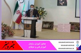 خراسان جنوبی  همواره دارای شاخص برتر در حوزه فنی و حرفه‌ای بوده که قابل تقدیر است