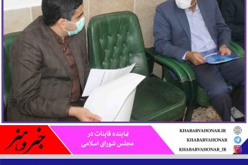 حمایت نمایندگان خراسان جنوبی از آموزش فنی و حرفه ای در بودجه ۱۴۰۰