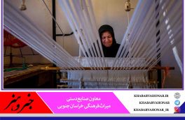 راه اندازی مرکز آفرینش صنایع دستی در روستای جهانی خراشاد