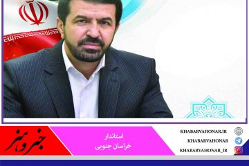 موافقت بانک سپه با پرداخت تسهیلات ساخت راه در خراسان جنوبی