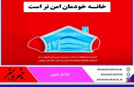 این روزها از دروهمی های خانوادگی بپرهیزیم