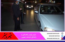 منوعیت تردد تمامی خودرو‌ها در معابر عمومی در خراسان جنوبی از ساعت ۲۱ الی ۳
