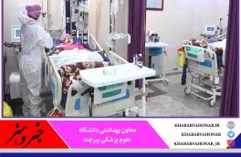 روز بدون فوتی کرونا با بیست بیمار جدید در خراسان جنوبی
