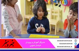 ثبت نام ۶۴ درصد کودکان خراسان جنوبی در سامانه سناد