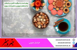 این روزها دورهمی ها را باید برای جلوگیری از شیوع کرونا تعطیل کنیم