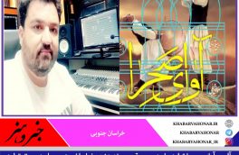 آوای صحرا نامزد سی و ششمین جشنواره موسیقی فجر.