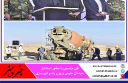 عملیات اجرایی پنج هزار و ۹۸۰ واحد مسکن ملی در خراسان جنوبی آغاز شد