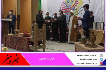 برگزیدگان هشتمین جشنواره شعر فجر خراسان جنوبی معرفی شدند