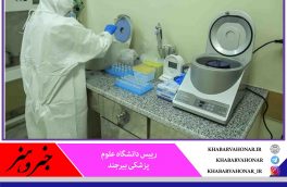 شمار مبتلایان به کرونای انگلیسی در خراسان جنوبی افزایش یافت