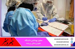 درمان موثر کرونا با بیماریابی زودهنگام محقق می‌شود