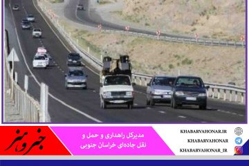 تردد خودروهای شخصی در خراسان جنوبی ۹۱ درصد افزایش یافت