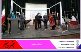 برگزیدگان جشنواره کالاهای فرهنگی خراسان جنوبی معرفی شدند
