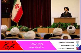 امام جمعه بیرجند: مساله بعثت نیازمند کار پژوهشی است