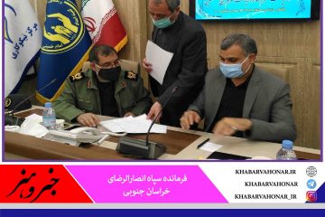 حمایت از ۱۴ هزار فرزند یتیم با پویش “ایران مهربان” در خراسان جنوبی