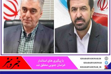 ?ورود جدی شرکت ملی صنایع مس ایران به بازار اشتغال استان