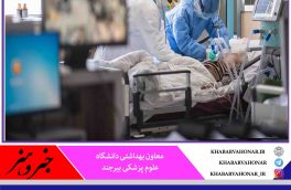 ?شناسایی ۴۶ بیمار جدید کرونا در خراسان جنوبی