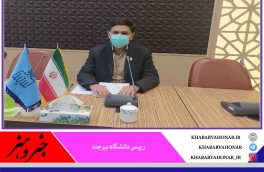 رییس دانشگاه بیرجند: الحاق دانشگاه صنعتی به‌ سرعت اجرایی نمی‌شود