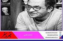 حمید فنایی فیلمساز بیرجندی لوح تقدیر چهاردهمین جشنواره ملی فیلم کوتاه رضوی در بخش تدوین را گرفت