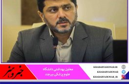 هم اکنون ۱۲۶ بیمار با علائم بیماری حاد تنفسی در بیمارستان های خراسان جنوبی بستری هستند