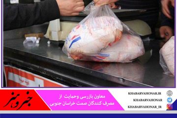 معرفی ۹ متخلف در حوزه تولید مرغ گوشتی به تعزیرات حکومتی