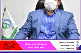 خدمات رسانی داروخانه های شبانه روزی درایام تعطیلات نوروز در خراسان جنوبی