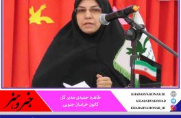 ۸۰کارگاه تخصصی برخط کانون خراسان جنوبی در سال ۱۳۹۹ برگزار شد