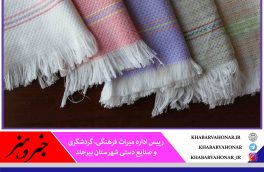۶۰ غرفه و فروشگاه صنایع ‌دستی در بیرجند برپا شد