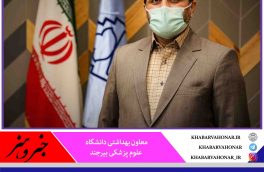در شبانه روز گذشته ۲۸ بیمار با علائم تنفسی در بیمارستان‌های خراسان جنوبی پذیرش شدند