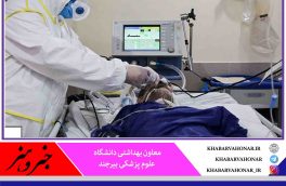 در ۲۴ ساعت گذشته؛شناسایی ۱۱ بیمار جدید کرونا در خراسان جنوبی