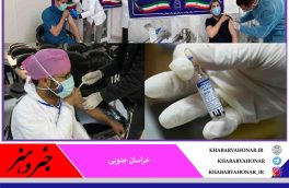 دڪتر مـهدی زاده از اجـرای فاز دوم واڪسیناسیون ڪرونا در خـراسان جنوبی خبر داد