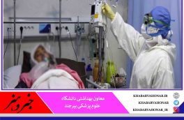 در ۲۴ ساعت گذشته؛شناسایی ۲۷ بیمار جدید کرونا در خراسان جنوبی