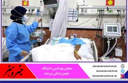 در ۲۴ ساعت گذشته؛  شناسایی ۳ بیمار جدید کرونا در خراسان جنوبی